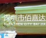 优力棒