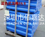 蓝色尼龙棒PA6