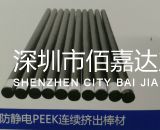 黑色防静电PEEK棒