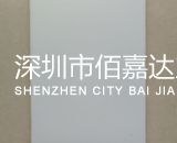 进口瓷白色PVC板
